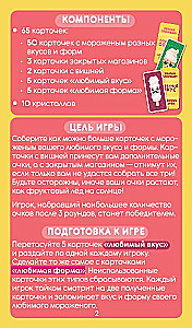 Gra planszowa - Chwytaj lody (Helvetiq)